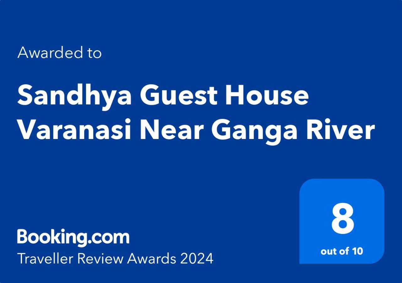 Sandhya Guest House Varanasi Near Ganga River Εξωτερικό φωτογραφία